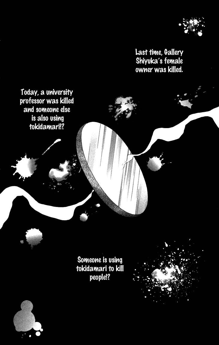 Page 3 Chapter 8 The Great Princess of the Pool of Time