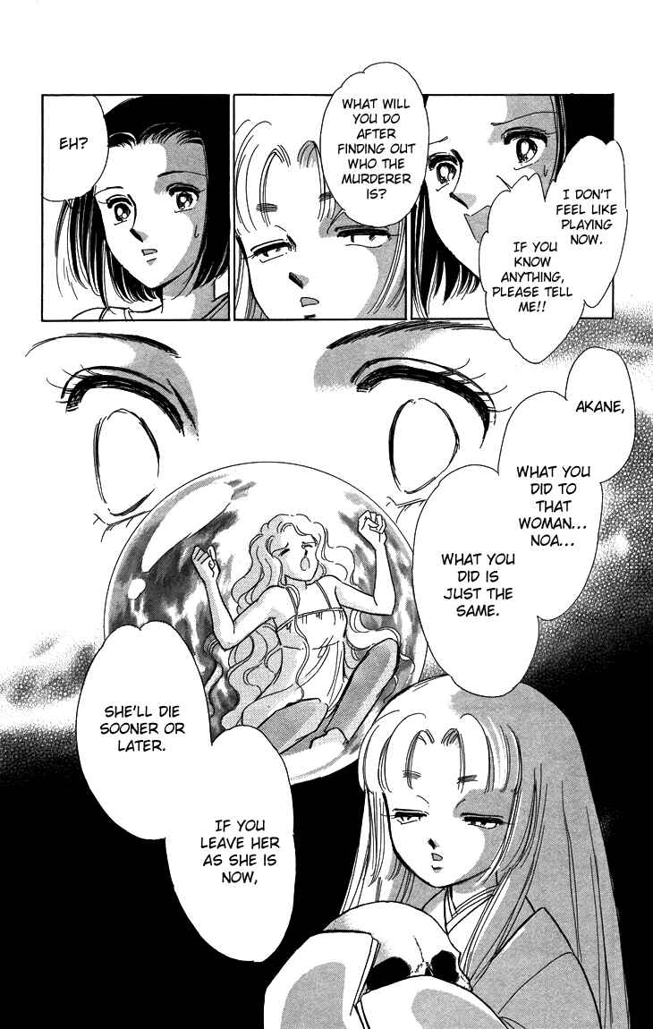 Page 5 Chapter 8 The Great Princess of the Pool of Time