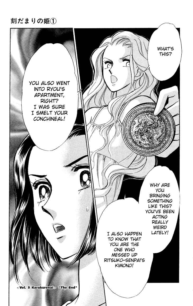 Page 32 Chapter 4 The Great Princess of the Pool of Time