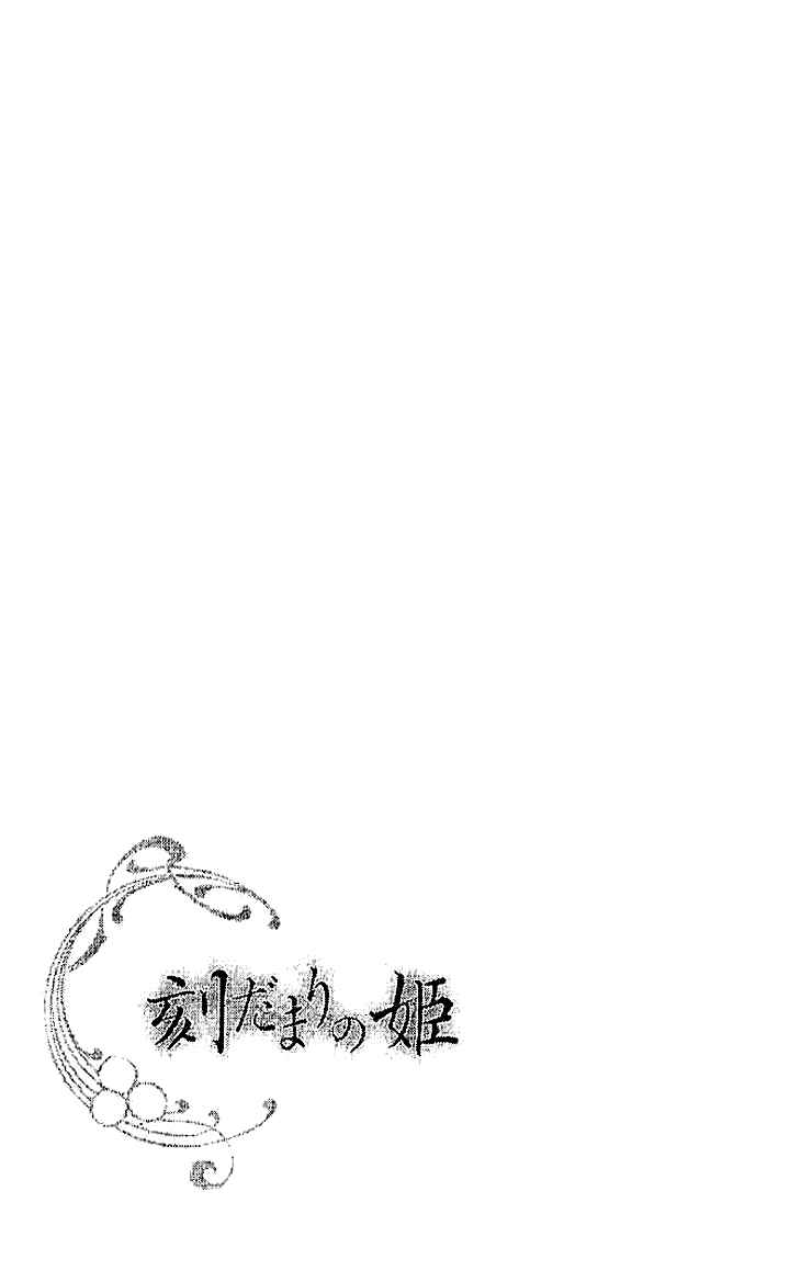 Page 21 Chapter 10.1 The Great Princess of the Pool of Time