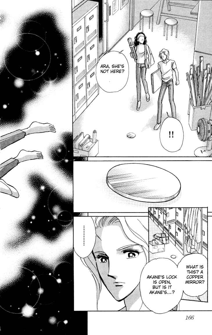Page 13 Chapter 5 The Great Princess of the Pool of Time