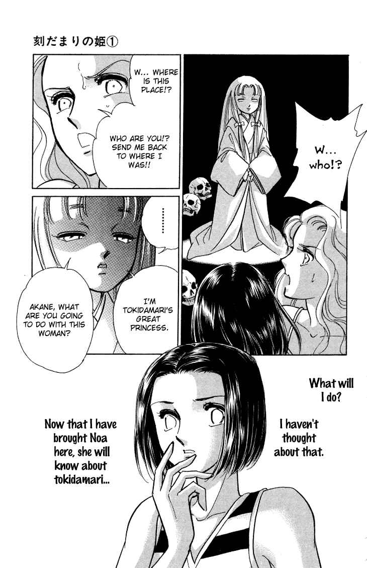 Page 16 Chapter 5 The Great Princess of the Pool of Time