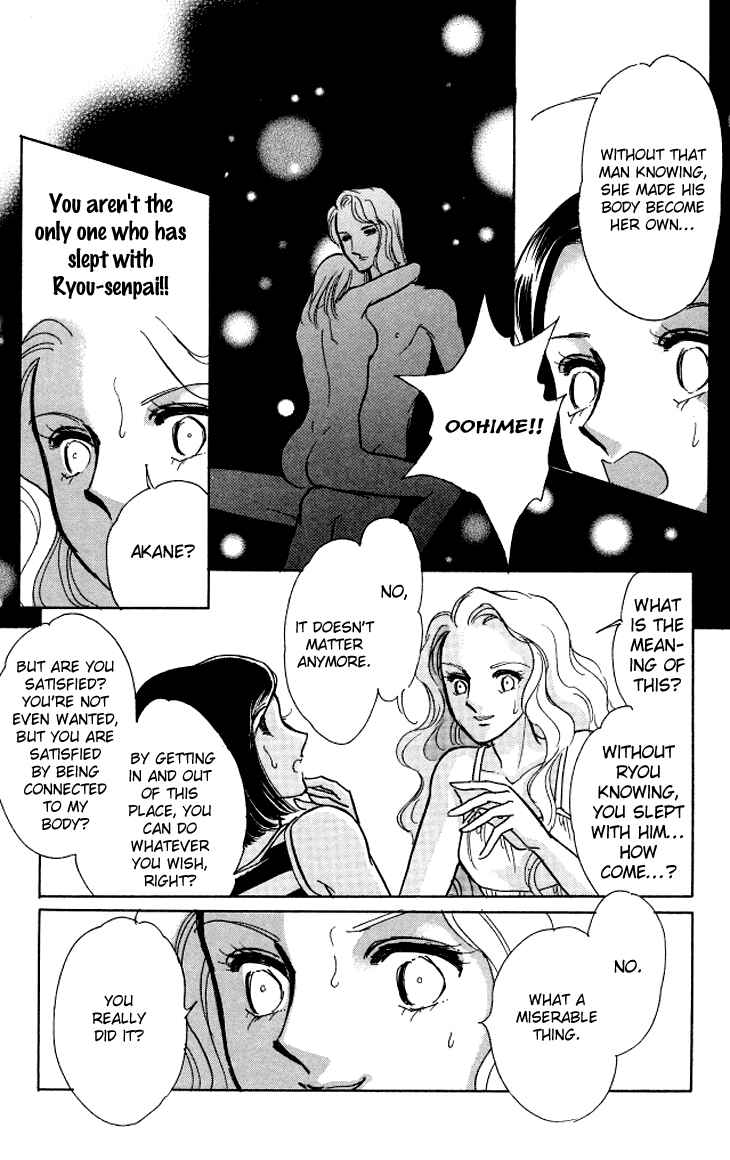 Page 18 Chapter 5 The Great Princess of the Pool of Time