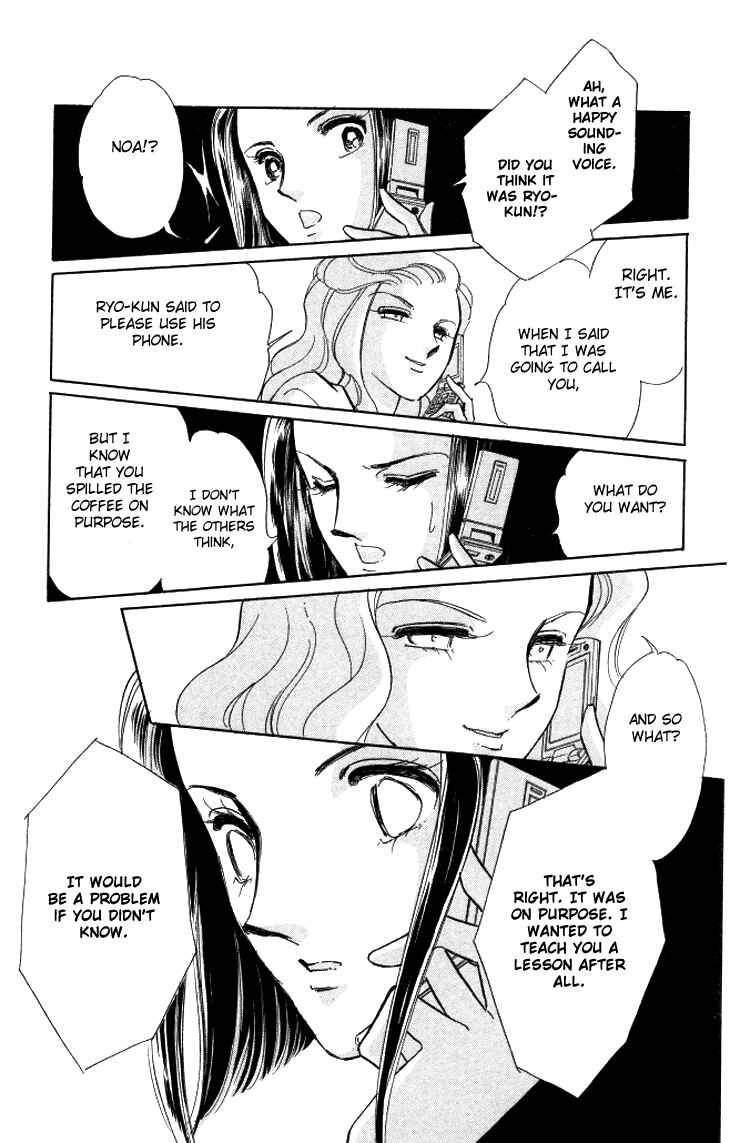 Page 25 Chapter 2 The Great Princess of the Pool of Time