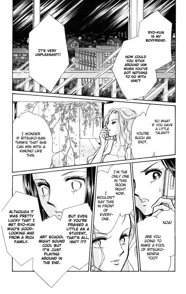 Page 26 Chapter 2 The Great Princess of the Pool of Time