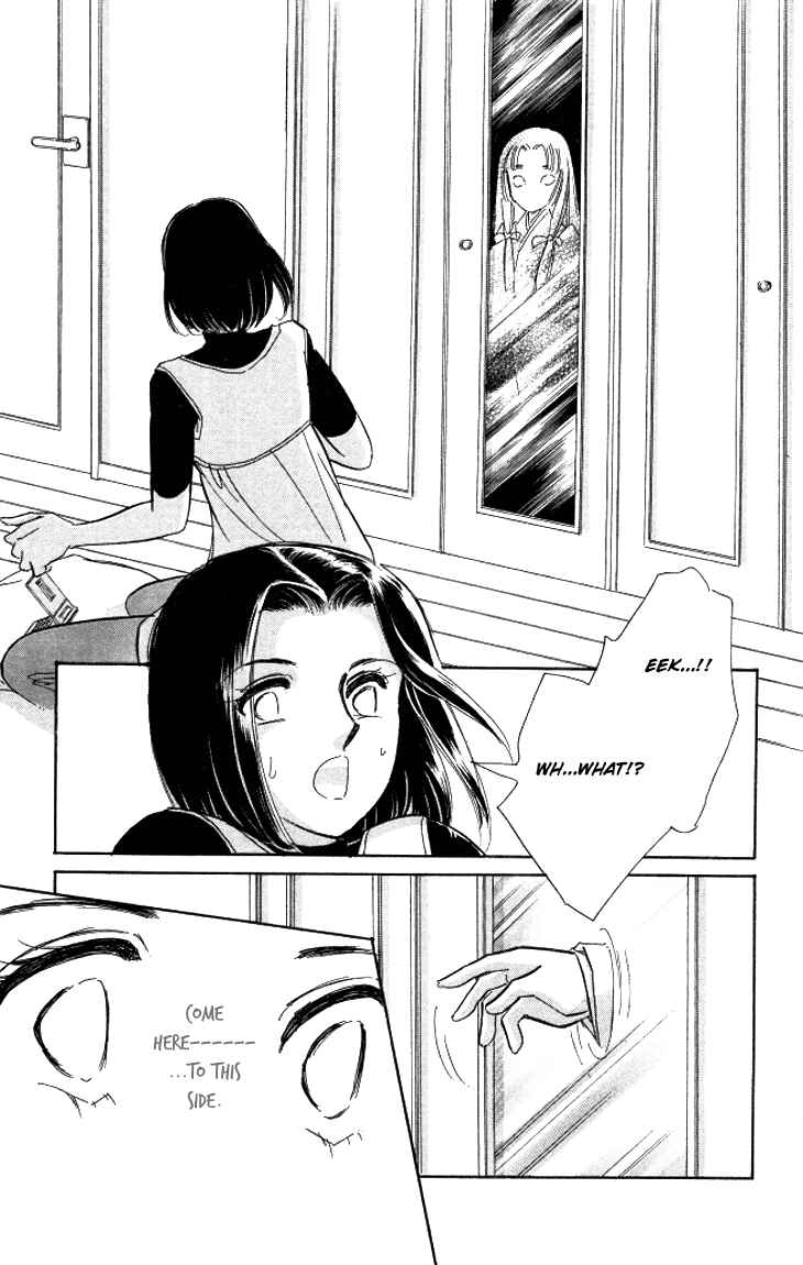 Page 29 Chapter 2 The Great Princess of the Pool of Time