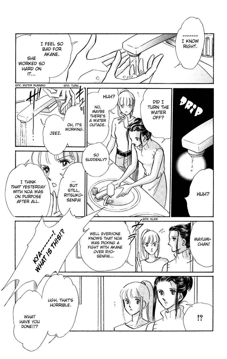 Page 38 Chapter 2 The Great Princess of the Pool of Time