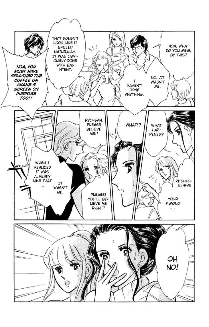 Page 39 Chapter 2 The Great Princess of the Pool of Time