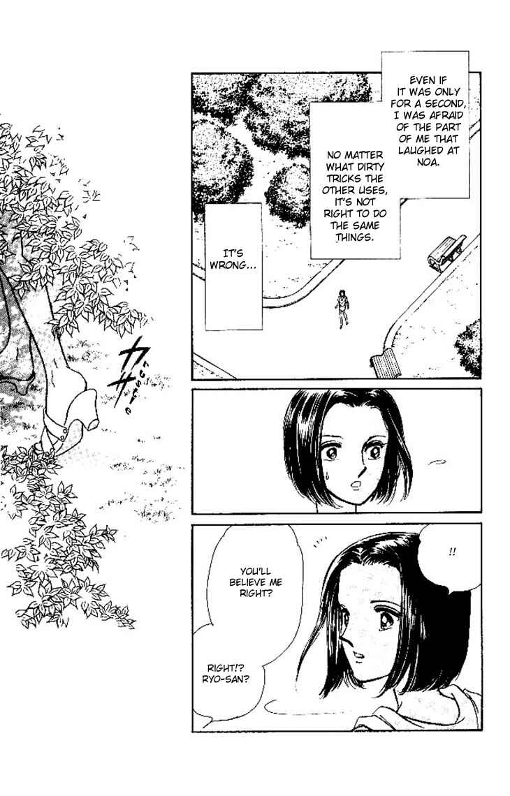 Page 14 Chapter 3 The Great Princess of the Pool of Time
