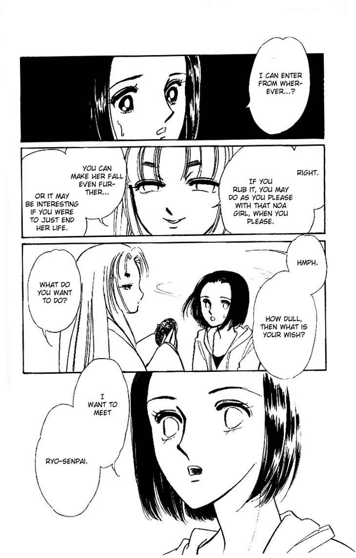 Page 23 Chapter 3 The Great Princess of the Pool of Time