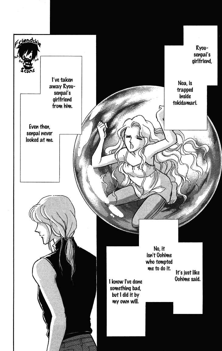Page 13 Chapter 6 The Great Princess of the Pool of Time