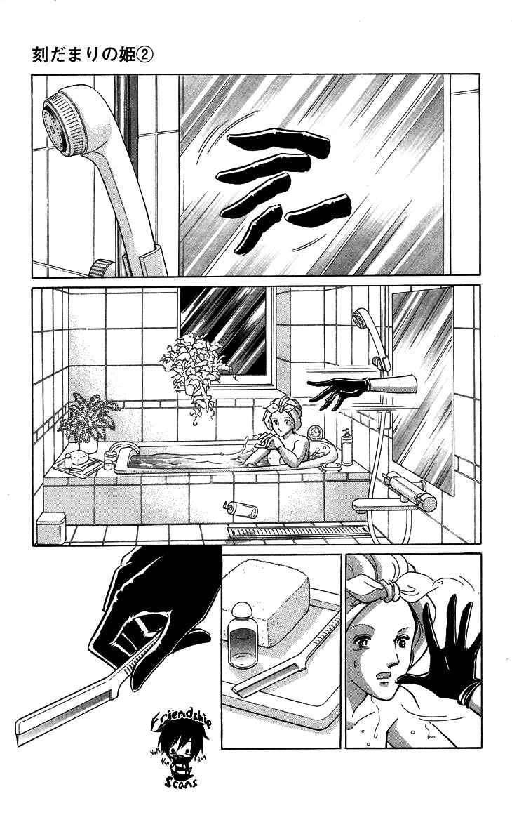 Page 26 Chapter 6 The Great Princess of the Pool of Time