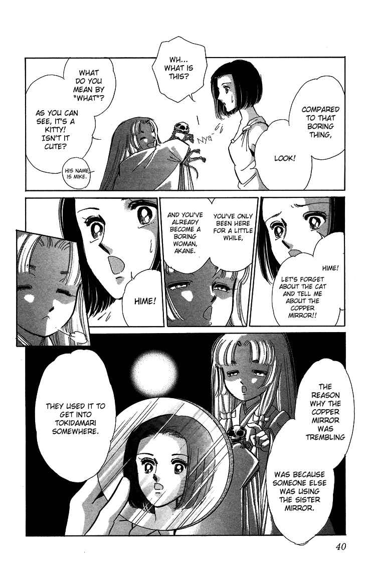 Page 43 Chapter 6 The Great Princess of the Pool of Time