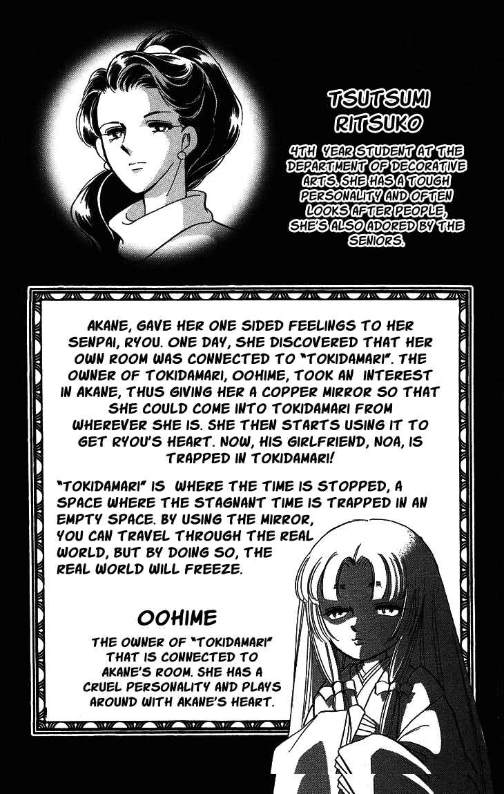 Page 6 Chapter 6 The Great Princess of the Pool of Time