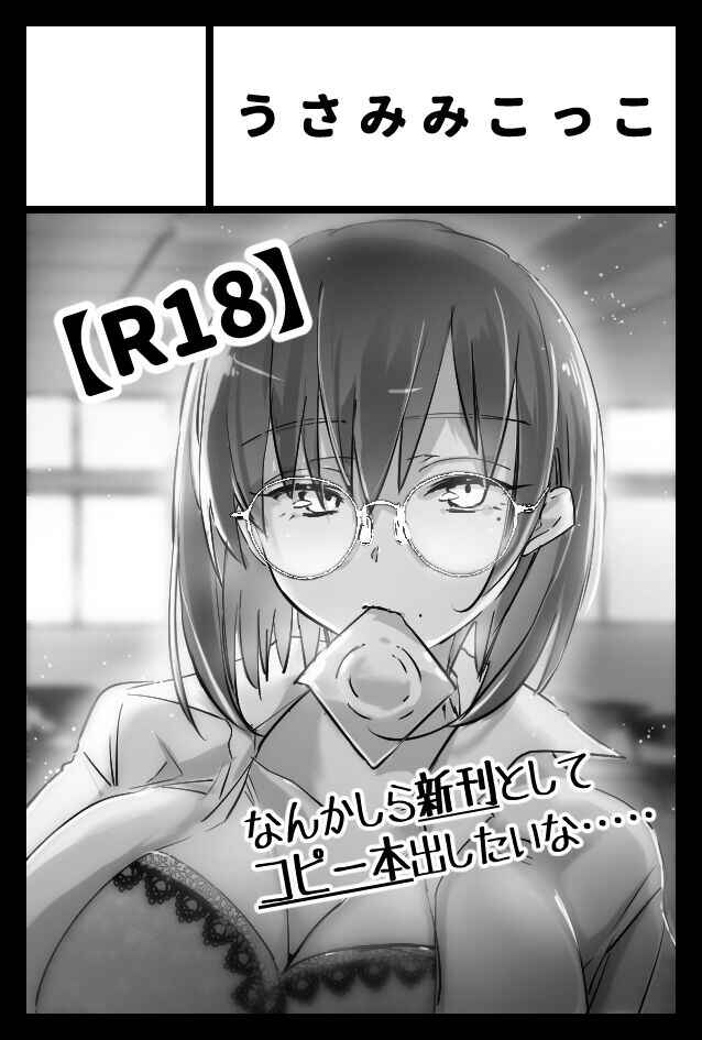 Page 15 Chapter Unknown_1672 Benkyoukai wa Junbishitsu de