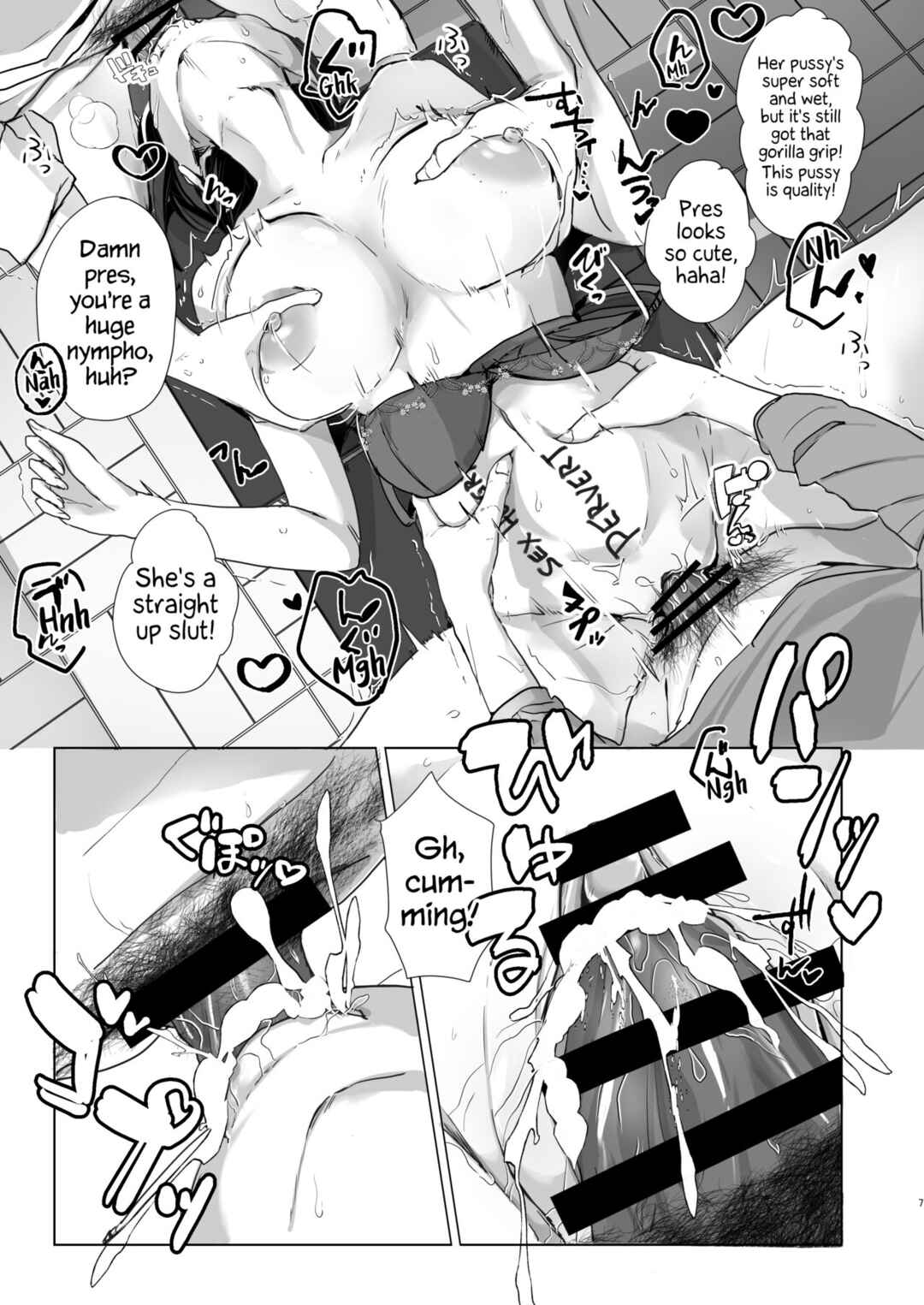 Page 8 Chapter Unknown_1672 Benkyoukai wa Junbishitsu de