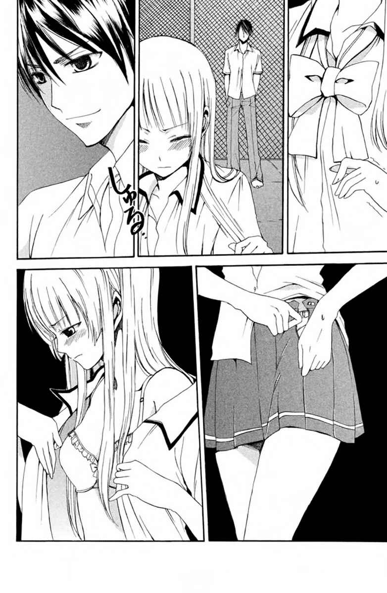Page 19 Chapter 2 Choukyou Kareshi