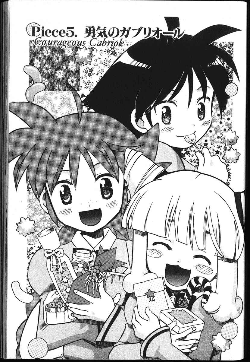 Page 1 Chapter 5 Princess Tutu