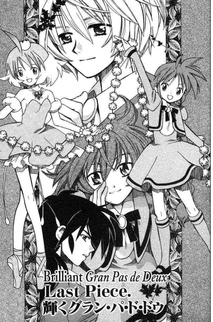 Page 1 Chapter 10 Princess Tutu