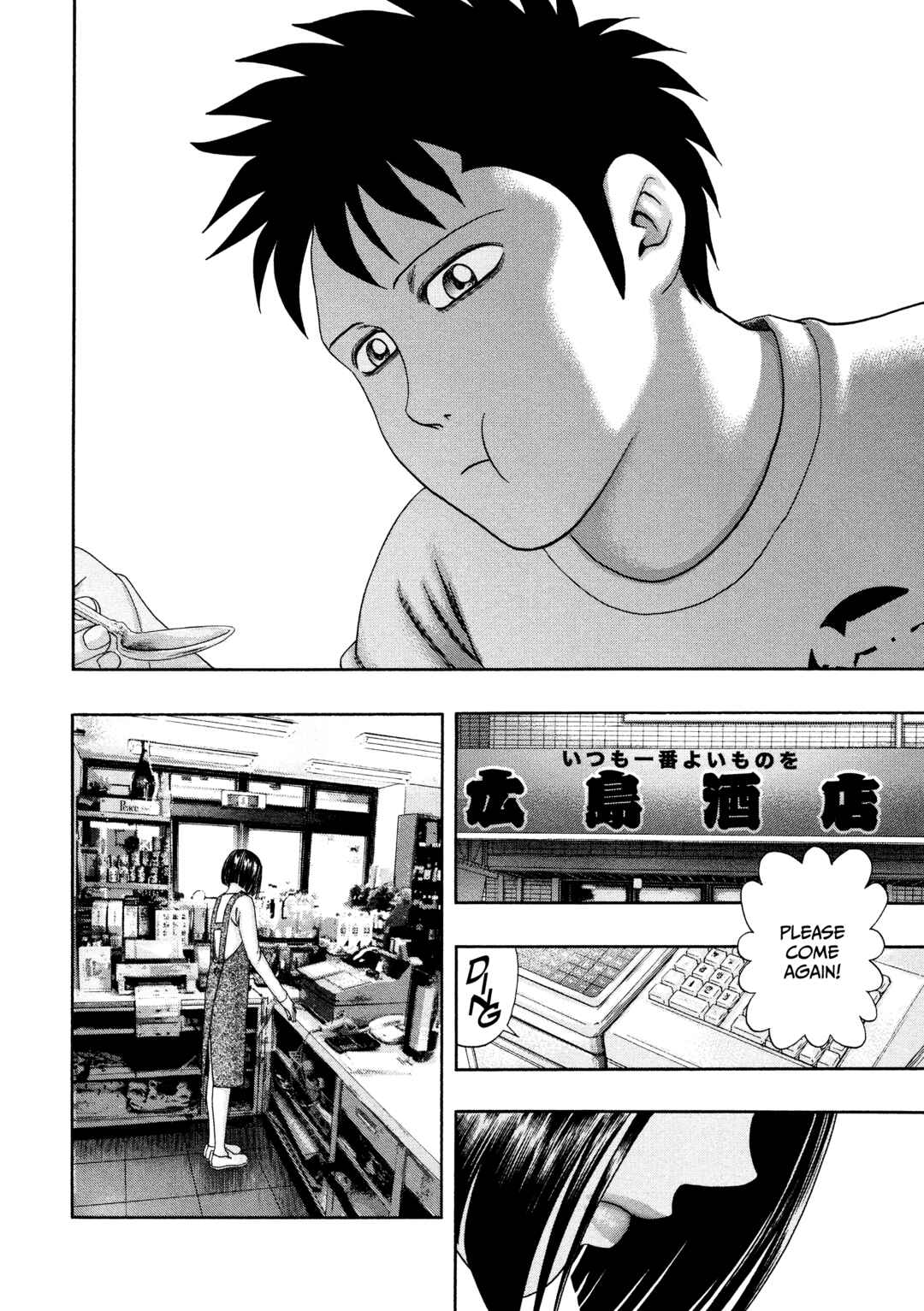 Page 9 Chapter 46 Kippo