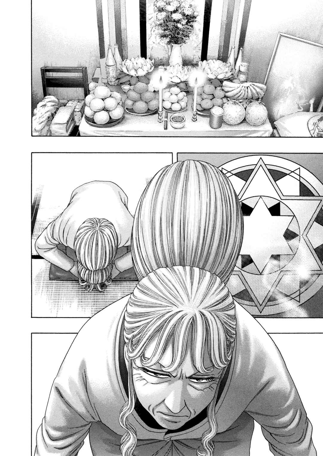 Page 17 Chapter 58 Kippo