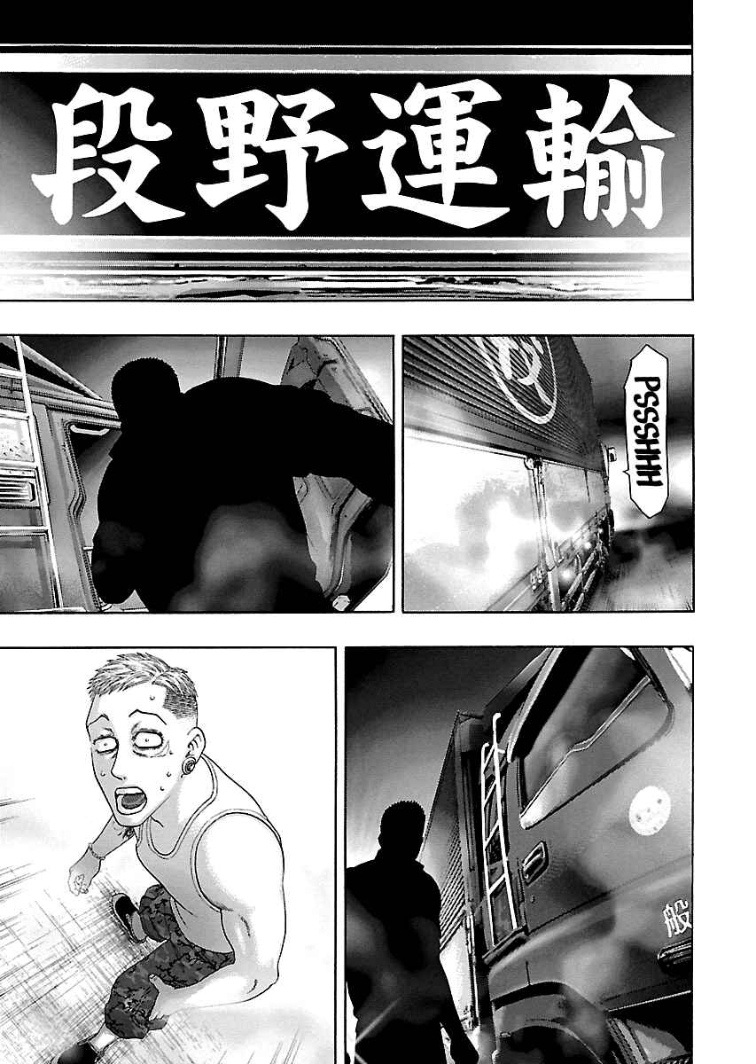 Page 16 Chapter 11 Kippo