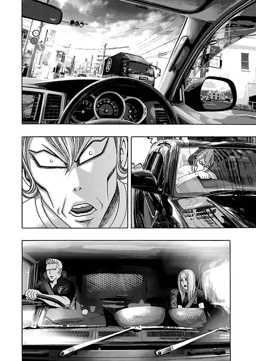 Page 7 Chapter 8 Kippo