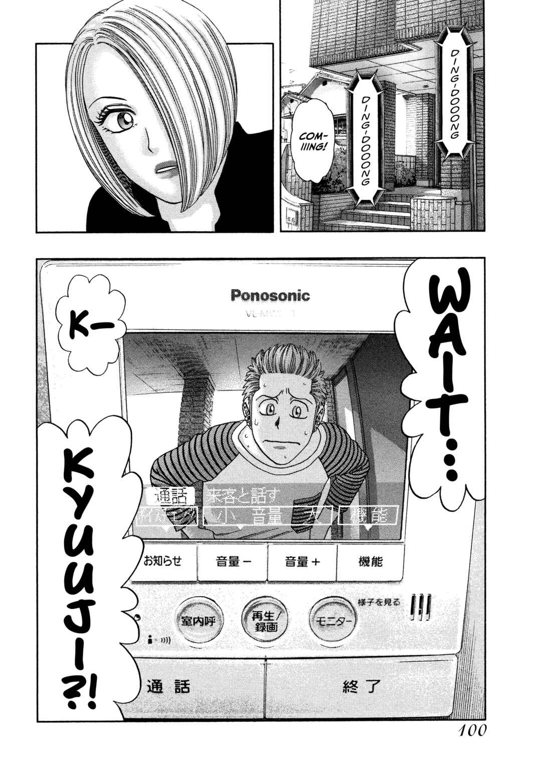 Page 3 Chapter 36 Kippo