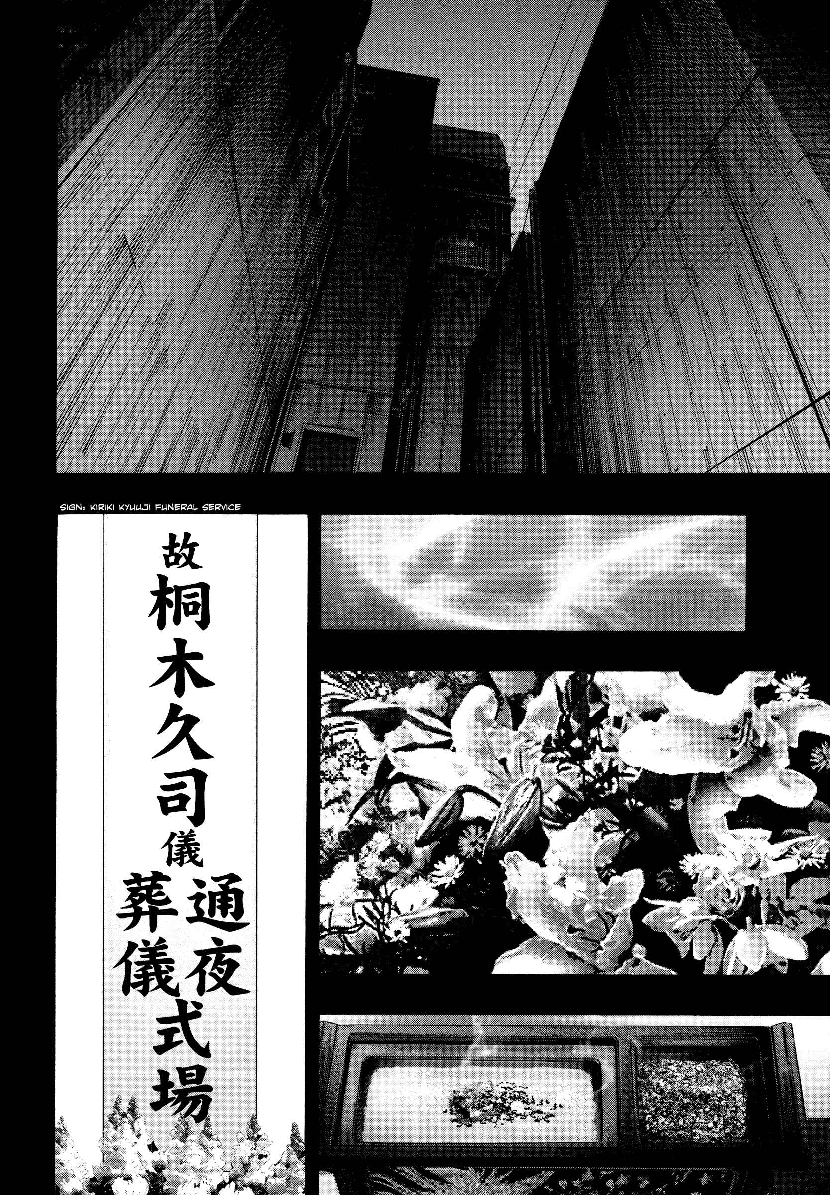 Page 15 Chapter 26 Kippo