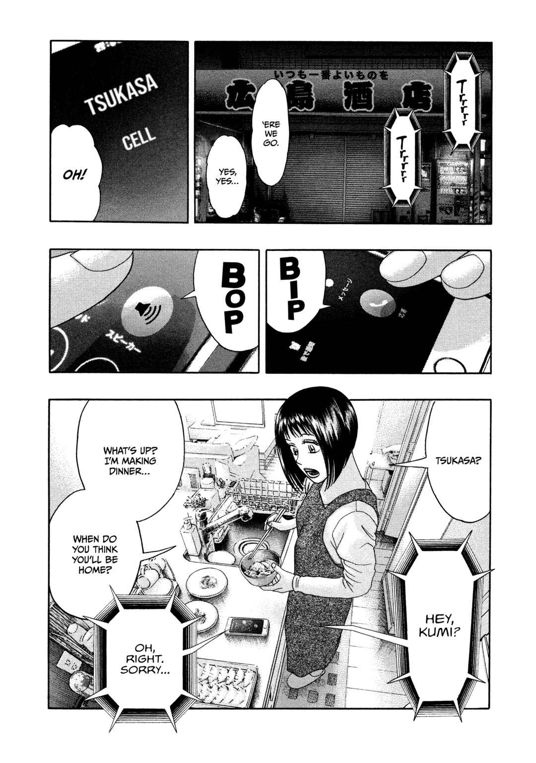 Page 3 Chapter 48 Kippo