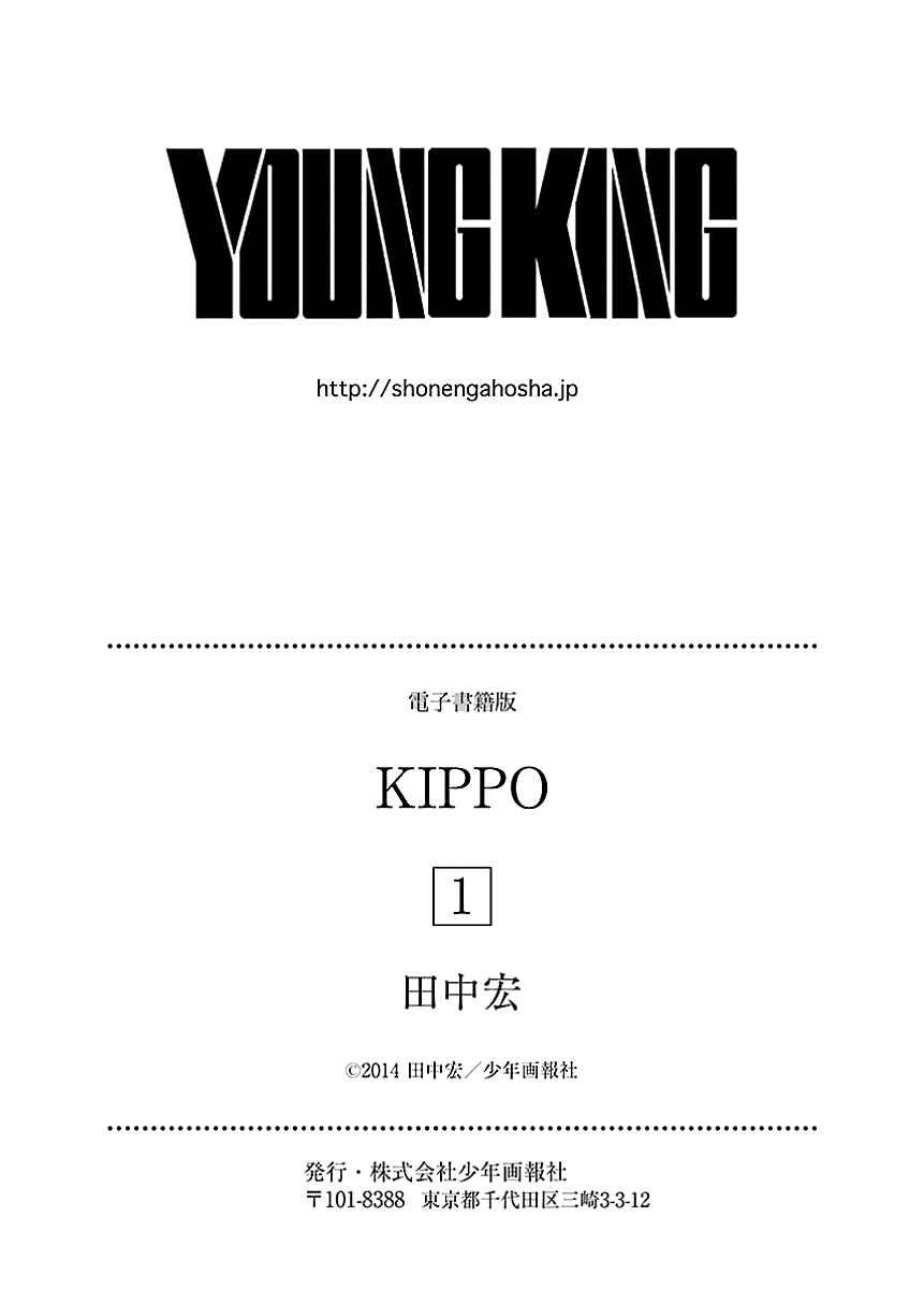 Page 44 Chapter 5 Kippo