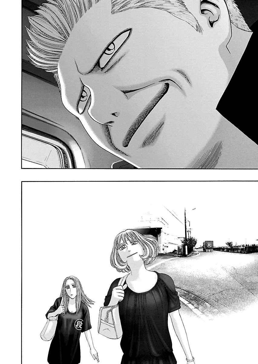 Page 17 Chapter 12 Kippo