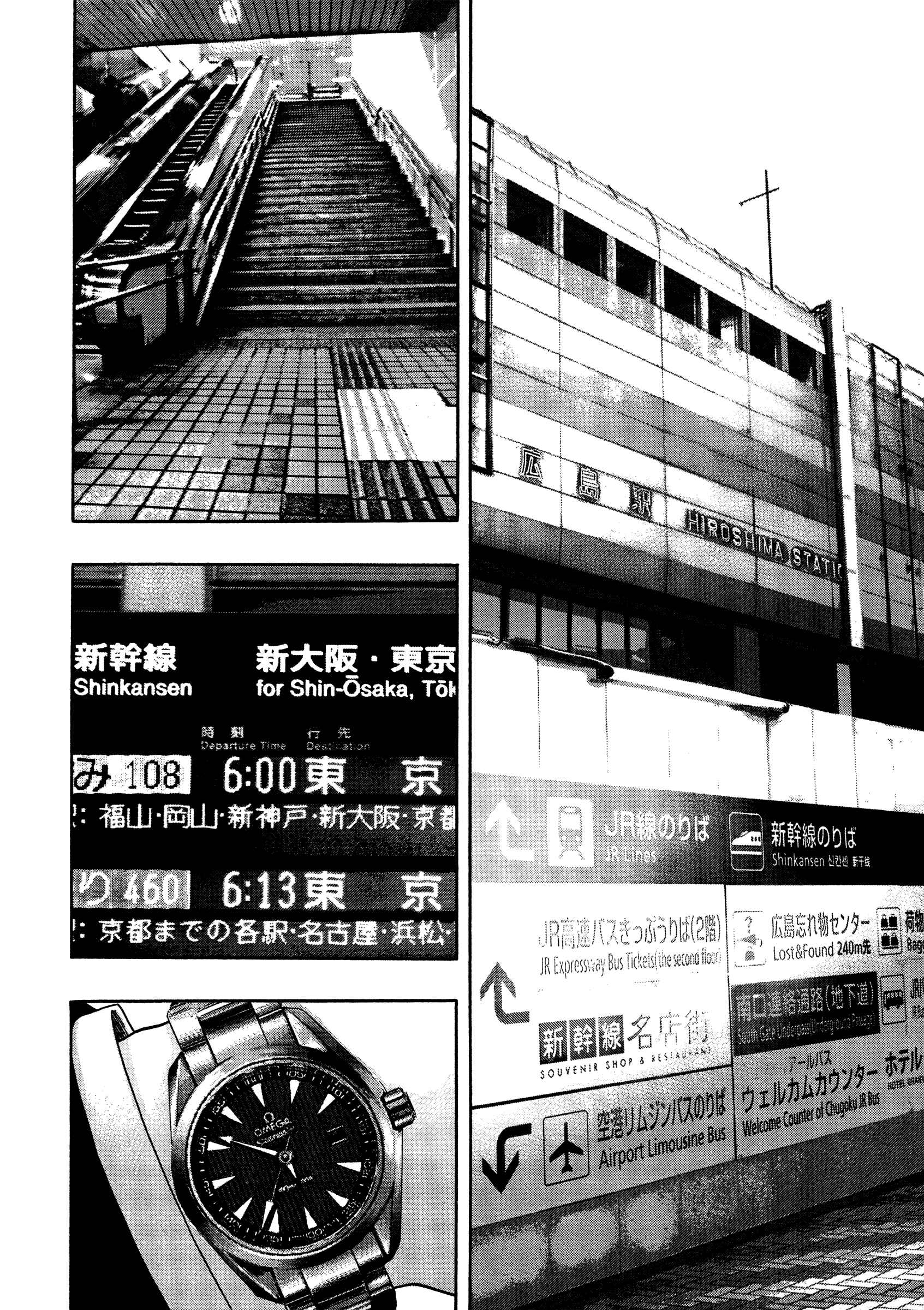 Page 18 Chapter 20 Kippo