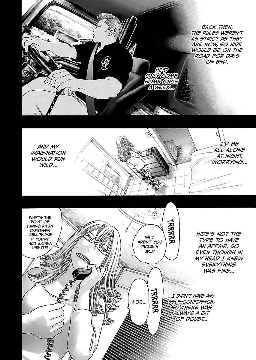 Page 11 Chapter 7 Kippo
