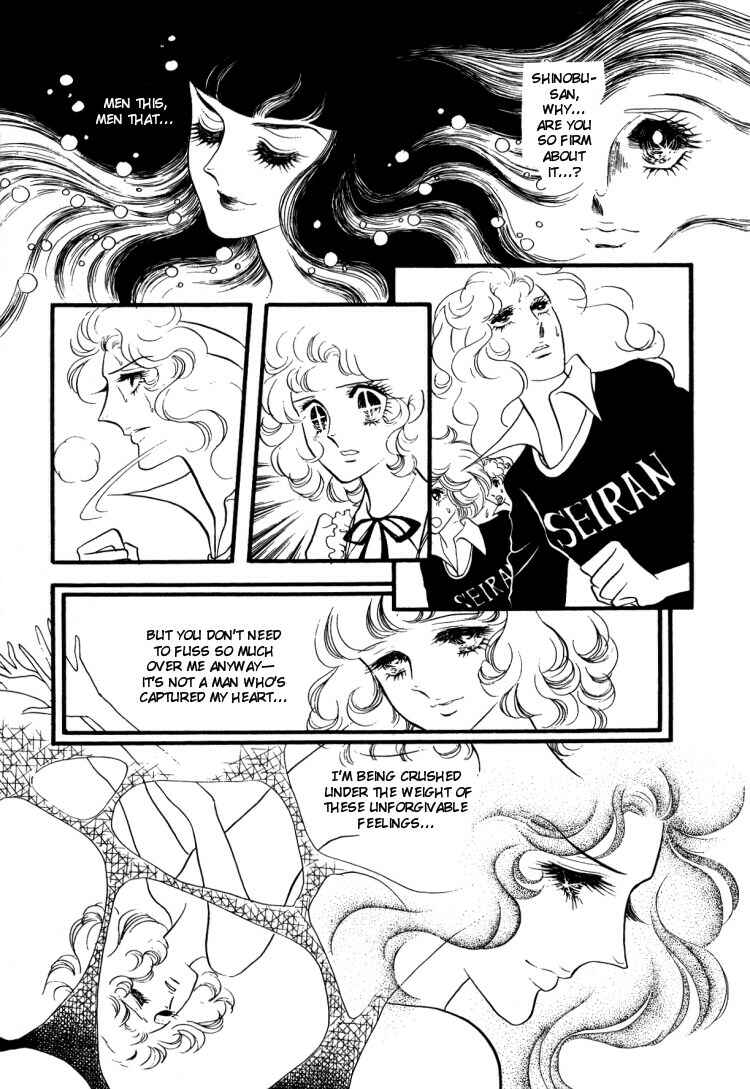 Page 20 Chapter 12 Brother My Brother...