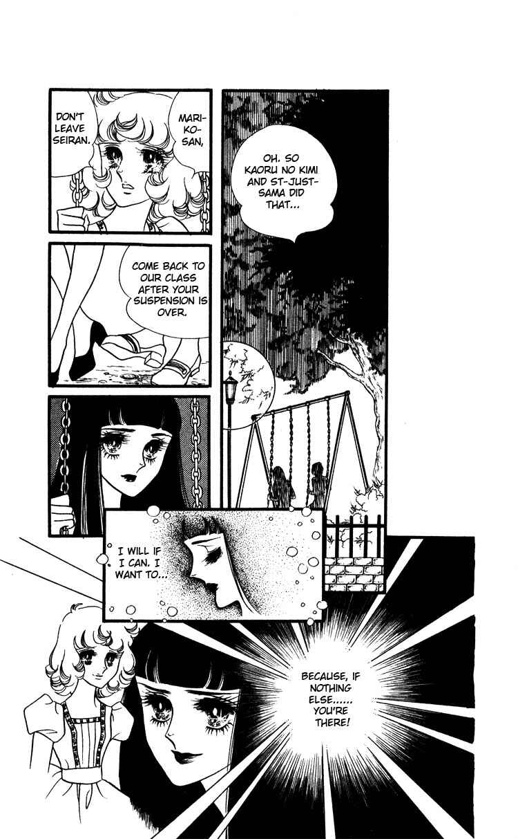 Page 15 Chapter 14 Brother My Brother...