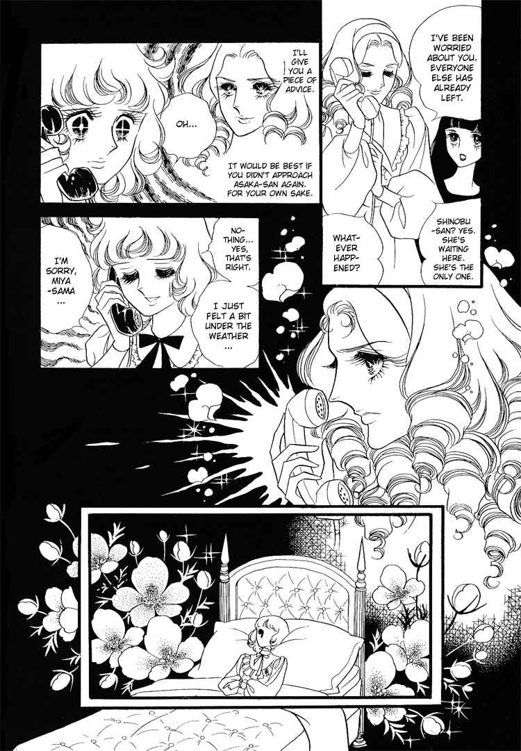 Page 25 Chapter 8 Brother My Brother...