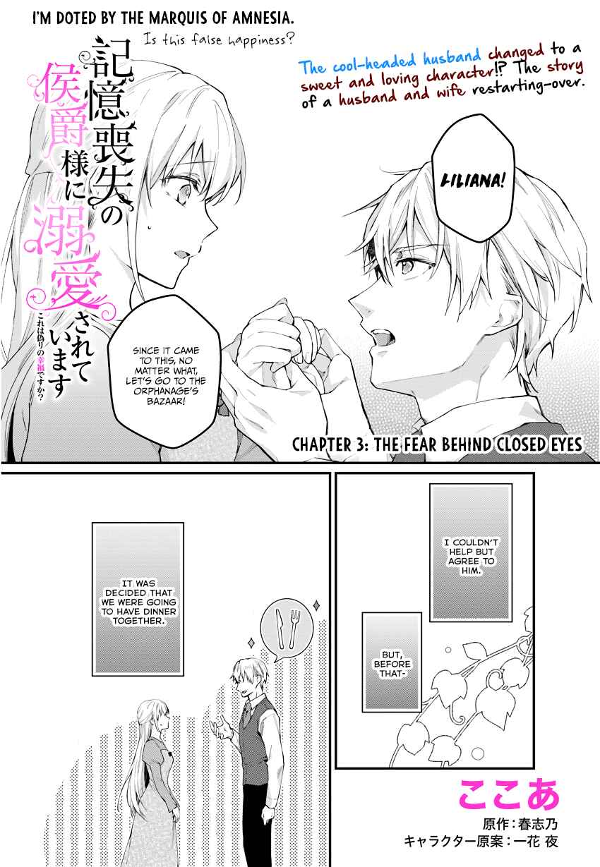 Page 3 Chapter 3.1 Marquis of Amnesia