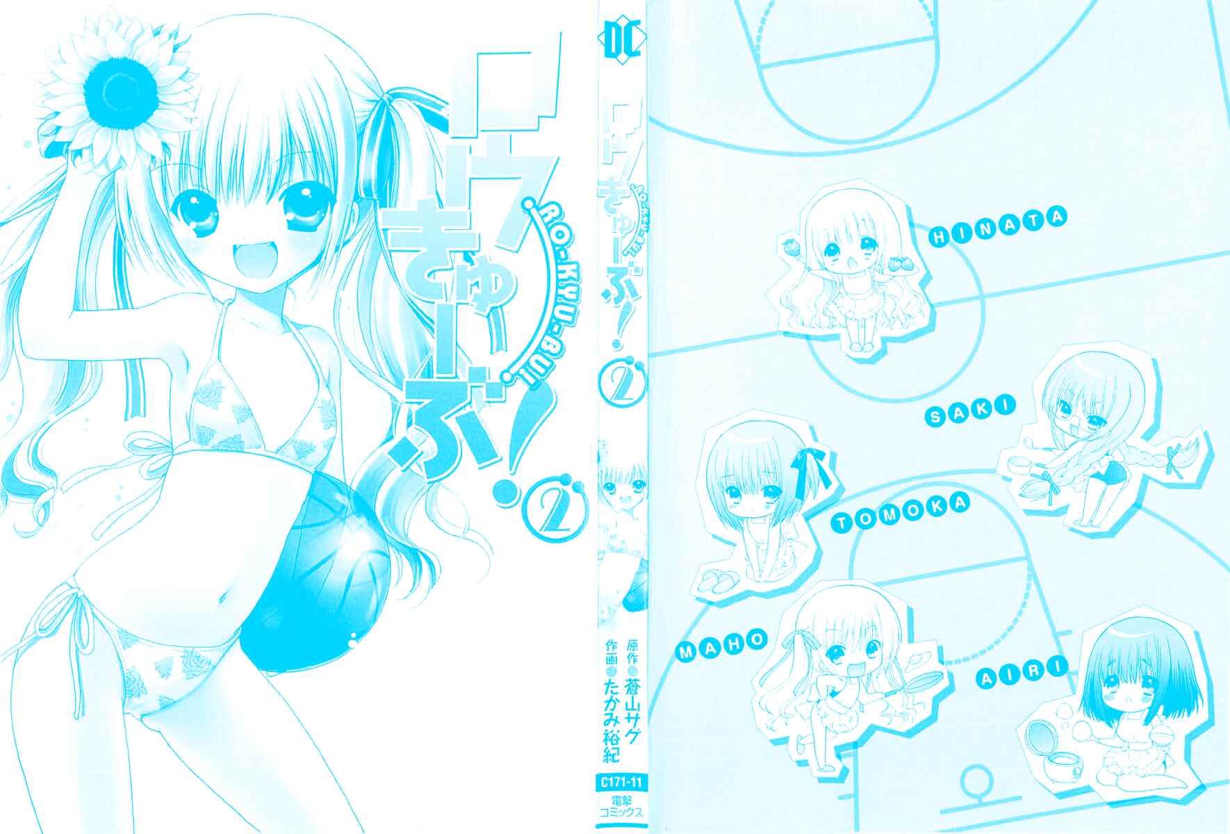 Page 2 Chapter 7 Ro-Kyu-Bu!