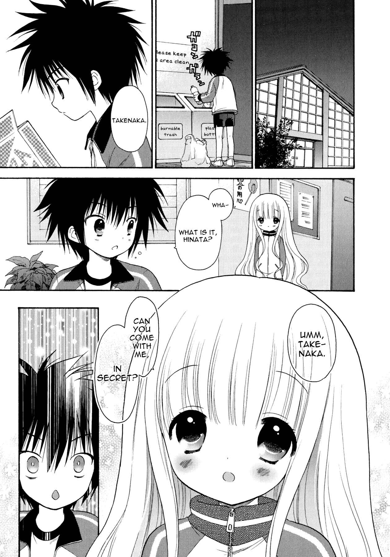 Page 1 Chapter 14 Ro-Kyu-Bu!
