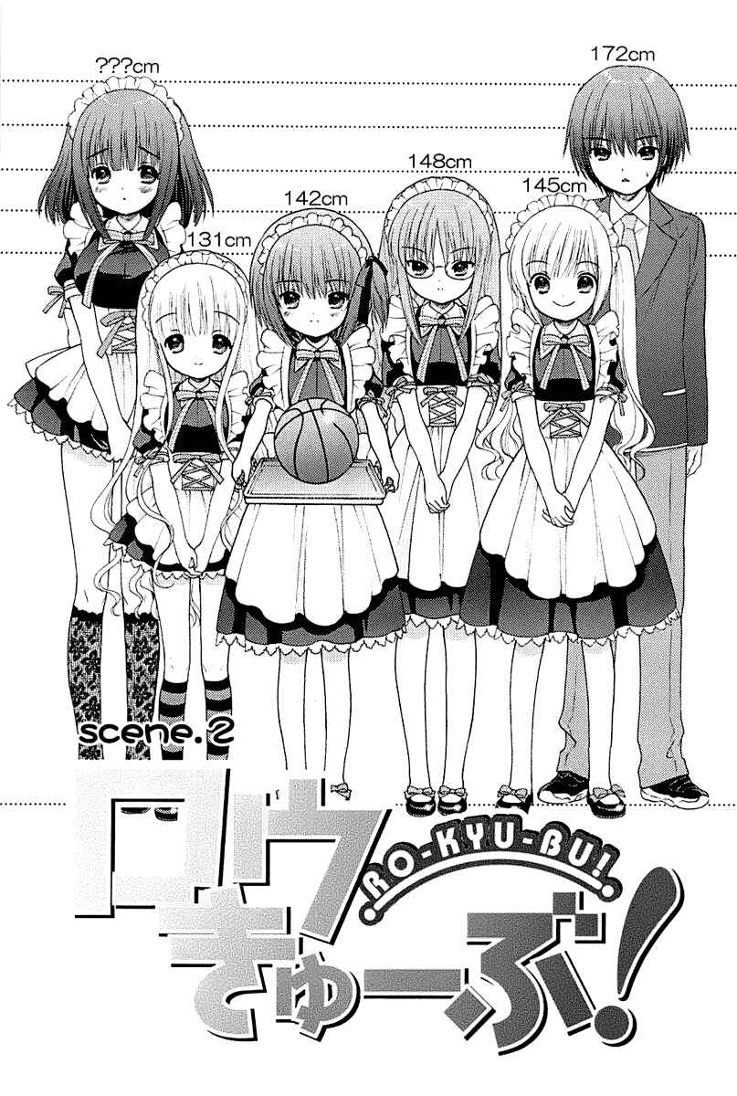 Page 1 Chapter 2 Ro-Kyu-Bu!