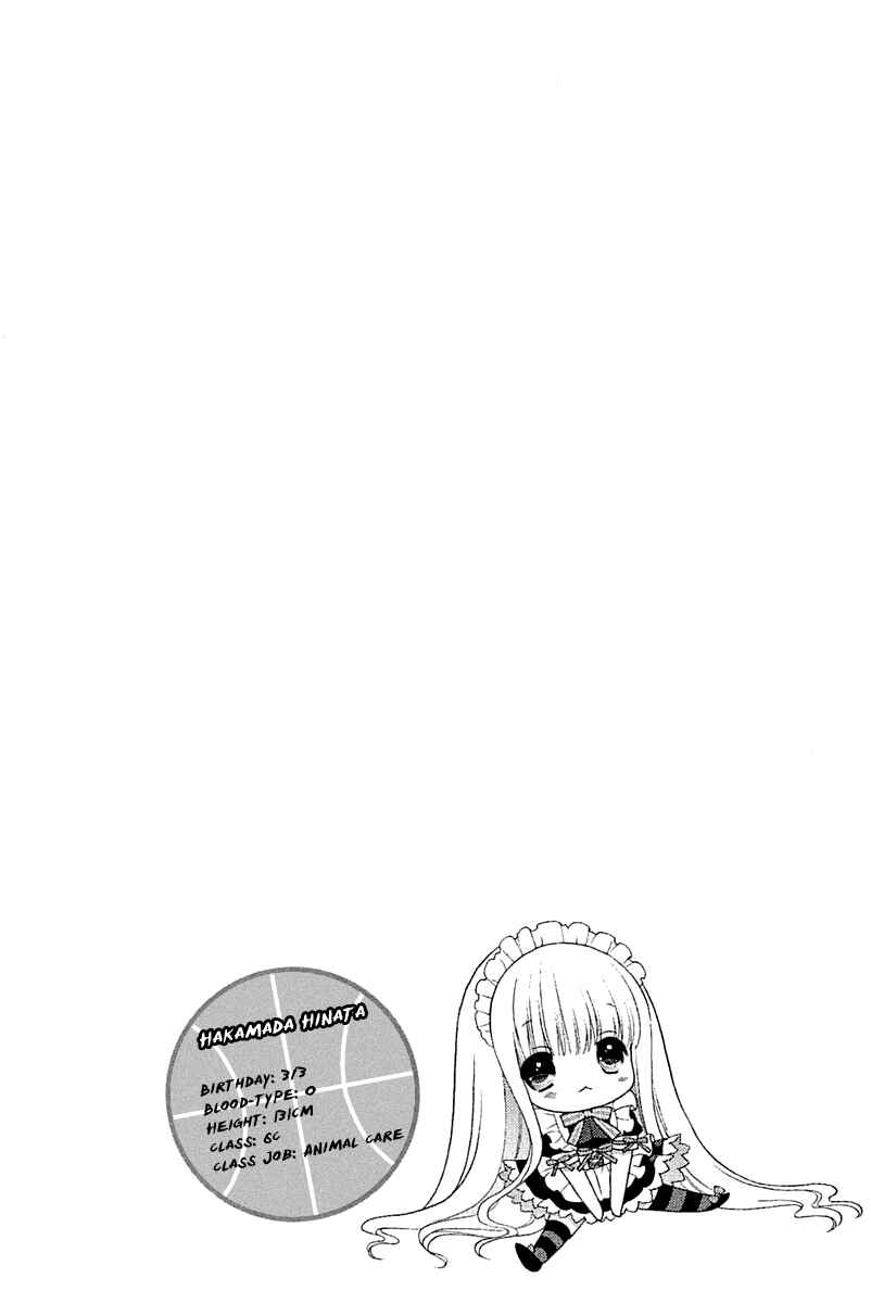 Page 25 Chapter 4 Ro-Kyu-Bu!
