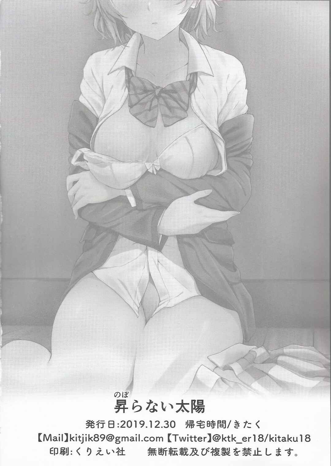 Page 26 Chapter Unknown_a059 Love Live! Sunshine!! - Noboranai Taiyou (Doujinshi)