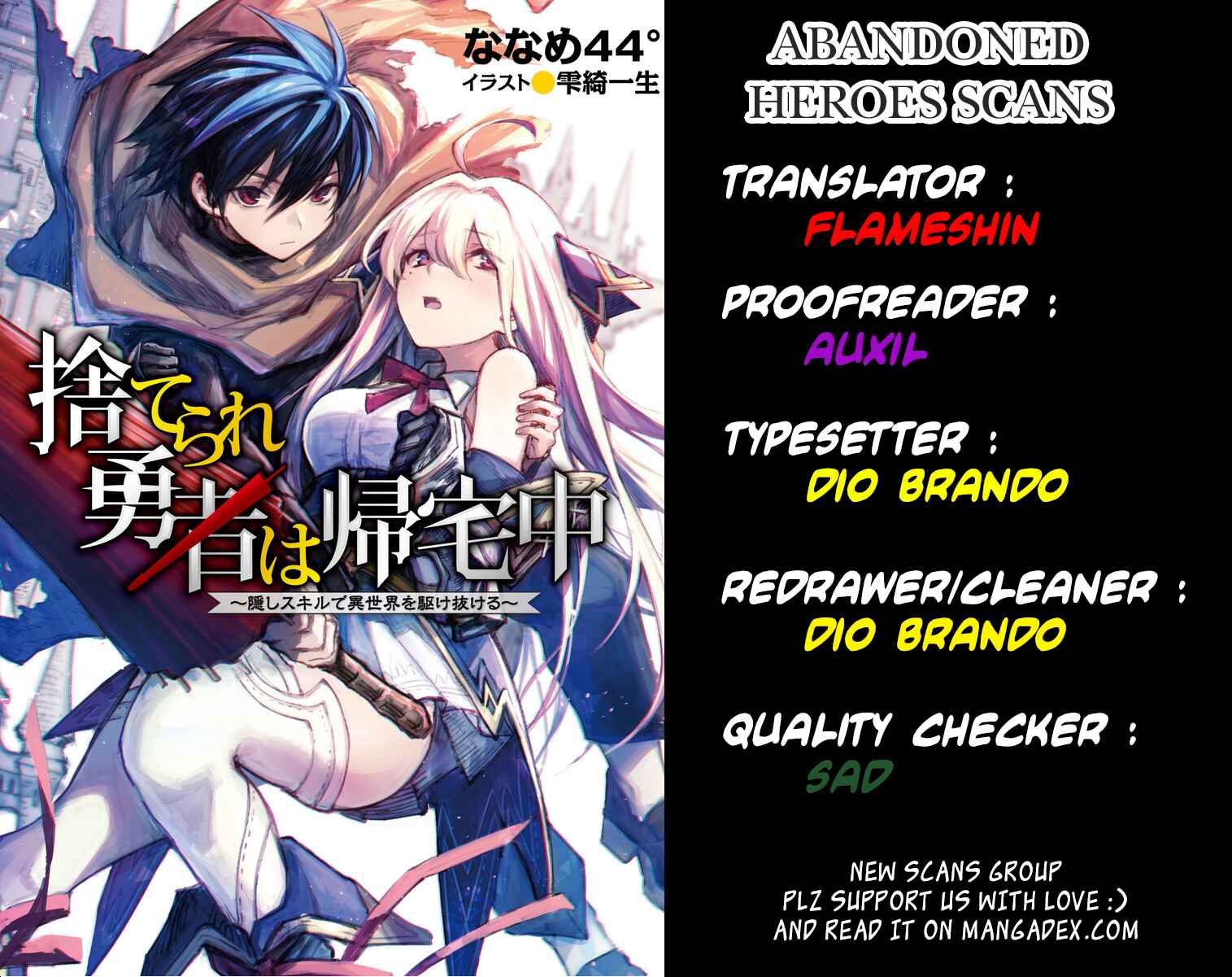 Page 1 Chapter 2 Suterare Yuusha wa Kitakuchuu