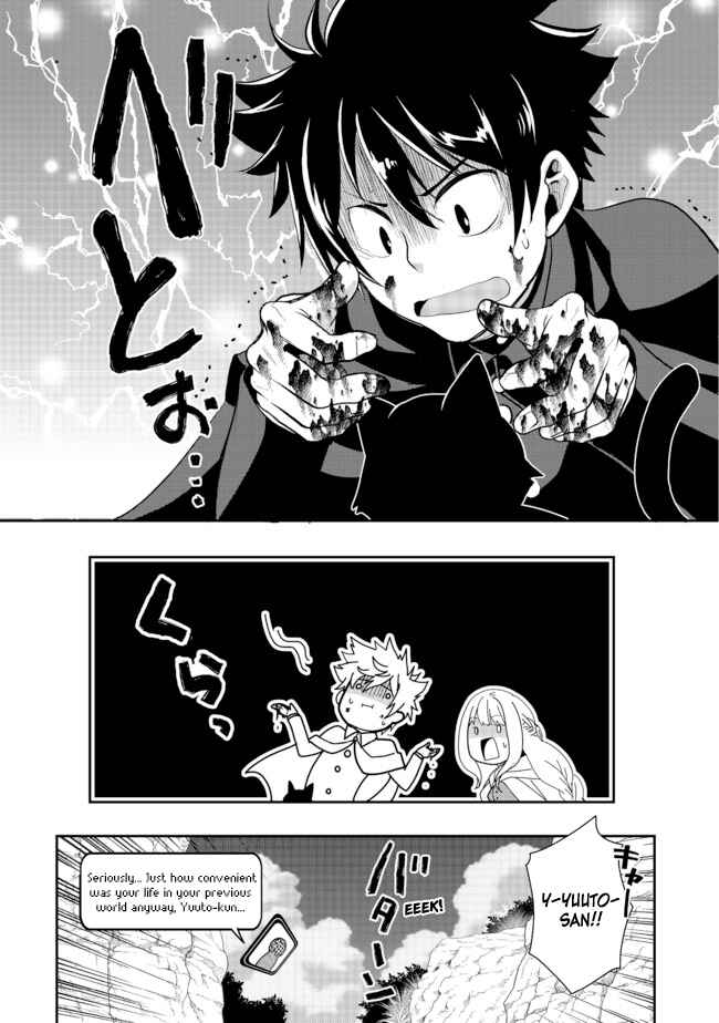 Page 6 Chapter 4.5 Suterare Yuusha wa Kitakuchuu