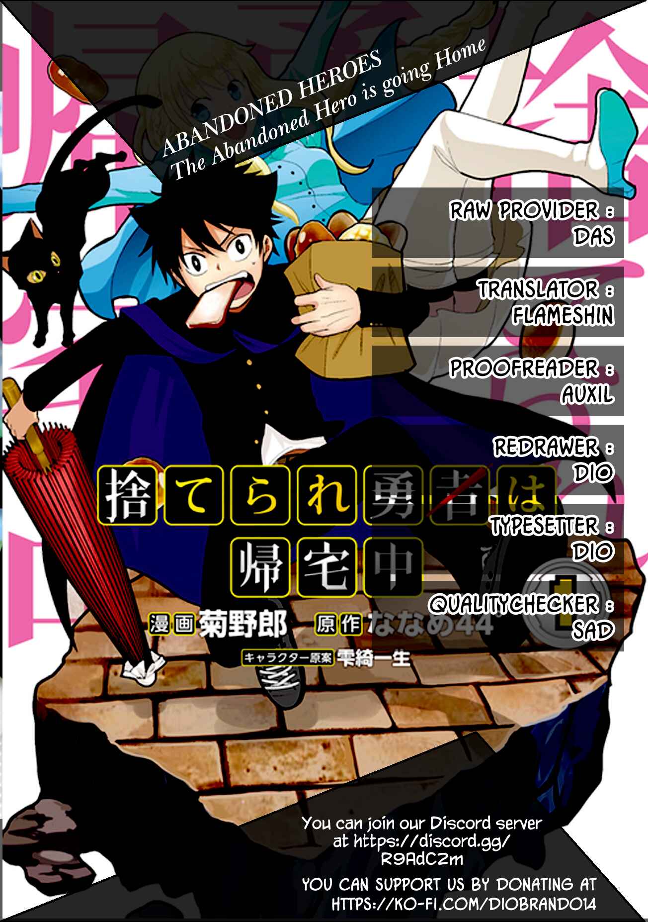 Page 1 Chapter 5.2 Suterare Yuusha wa Kitakuchuu