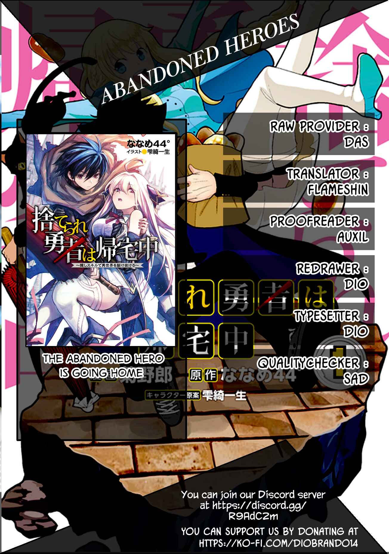 Page 1 Chapter 5.1 Suterare Yuusha wa Kitakuchuu