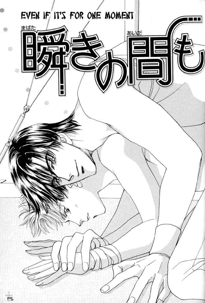 Page 1 Chapter 5 After 5 wa Kiss no Ame