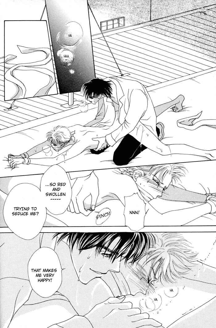 Page 24 Chapter 5 After 5 wa Kiss no Ame