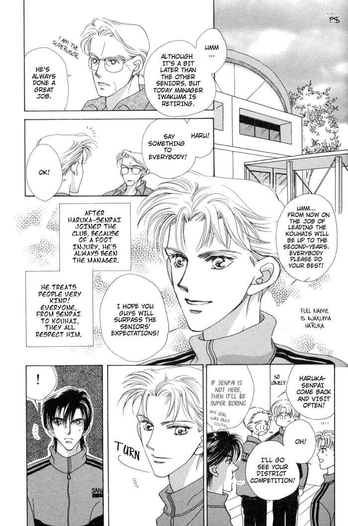 Page 5 Chapter 5 After 5 wa Kiss no Ame